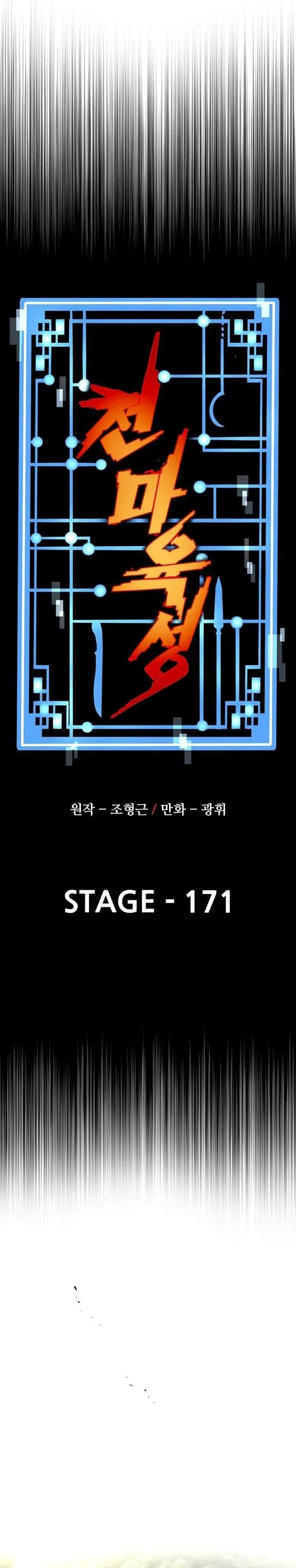 image-komik-heavenly-demon-cultivation-simulation-chapter-171-12/47