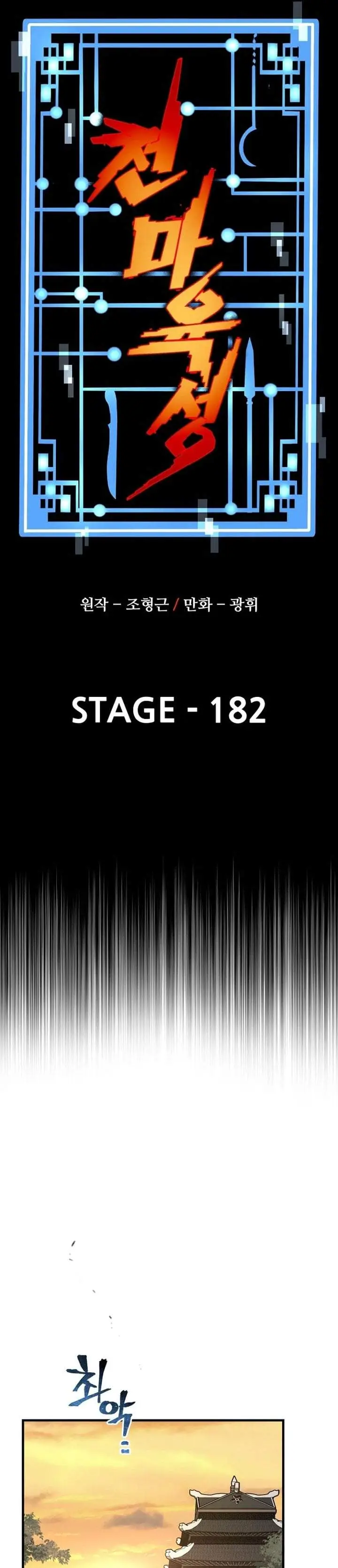 image-komik-heavenly-demon-cultivation-simulation-chapter-182-15/44