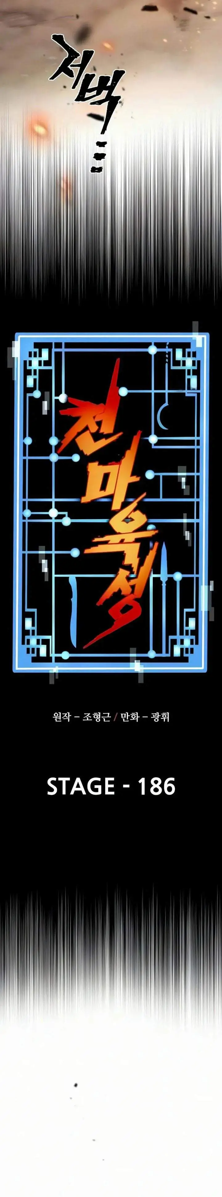 image-komik-heavenly-demon-cultivation-simulation-chapter-186-6/44