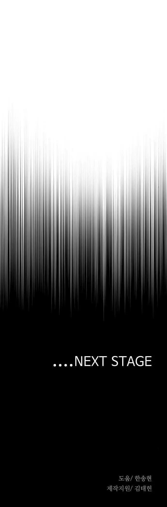 image-komik-heavenly-demon-cultivation-simulation-chapter-3-60/62