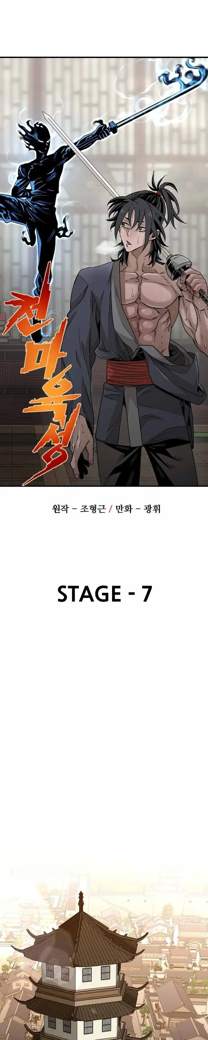 image-komik-heavenly-demon-cultivation-simulation-chapter-7-1/47