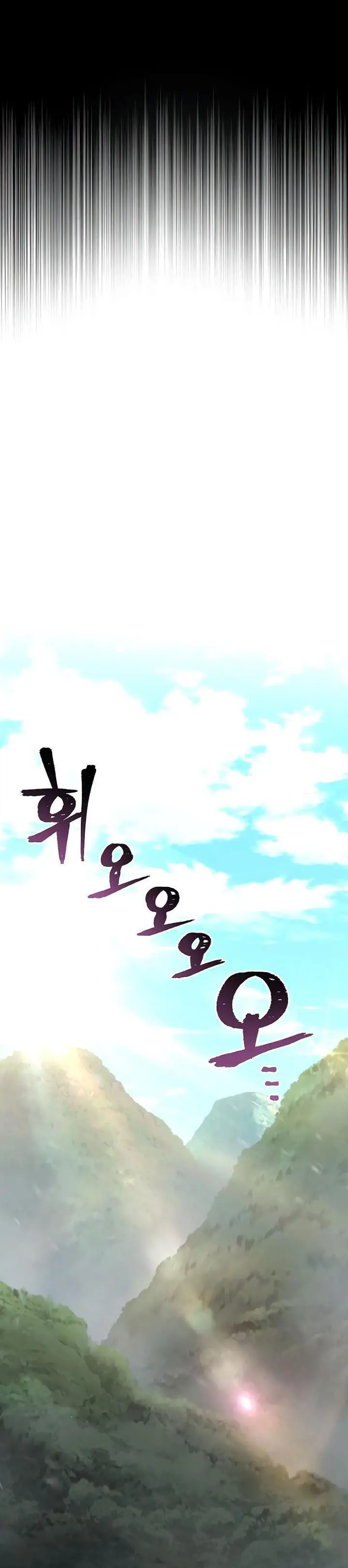 image-komik-heavenly-demon-cultivation-simulation-chapter-81-66/79