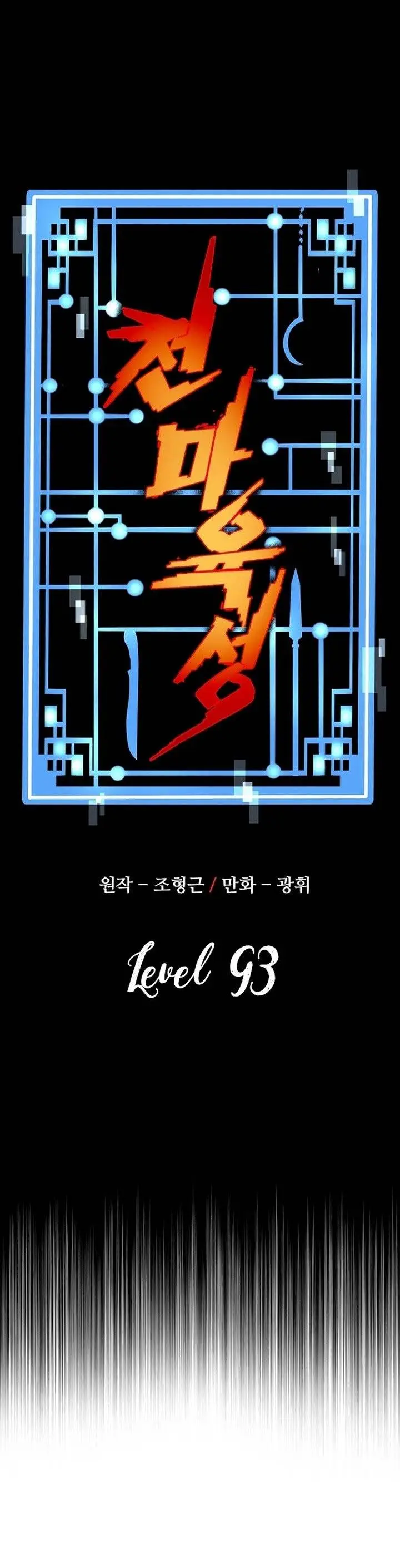 image-komik-heavenly-demon-cultivation-simulation-chapter-93-0/82