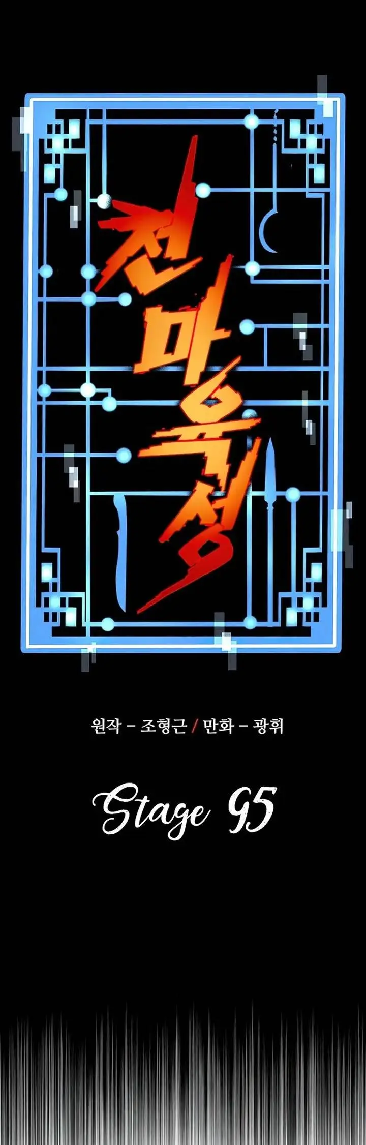 image-komik-heavenly-demon-cultivation-simulation-chapter-95-0/64