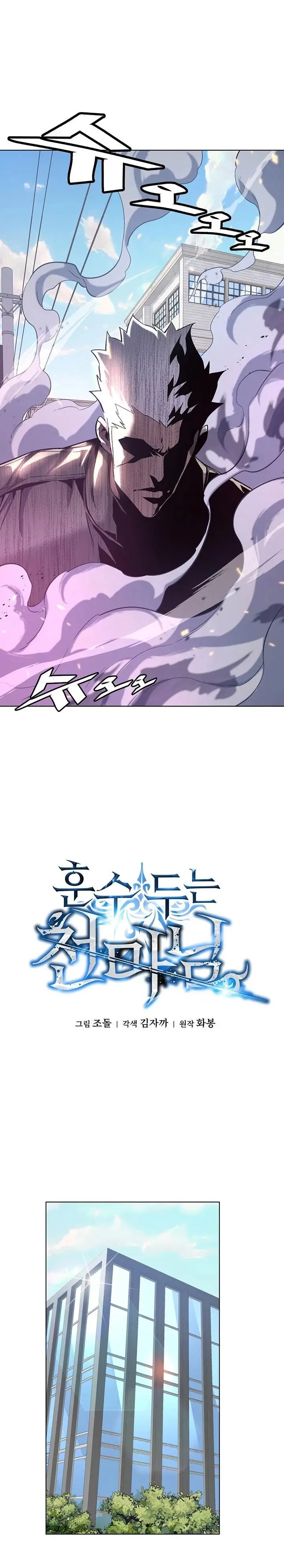 image-komik-heavenly-demon-instructor-chapter-21-0/36