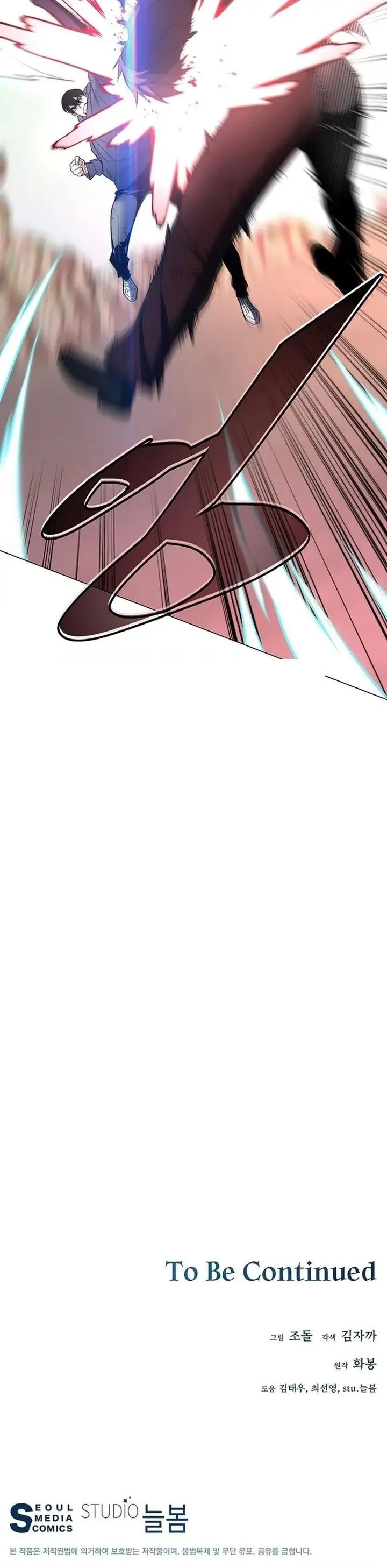 image-komik-heavenly-demon-instructor-chapter-56-41/42