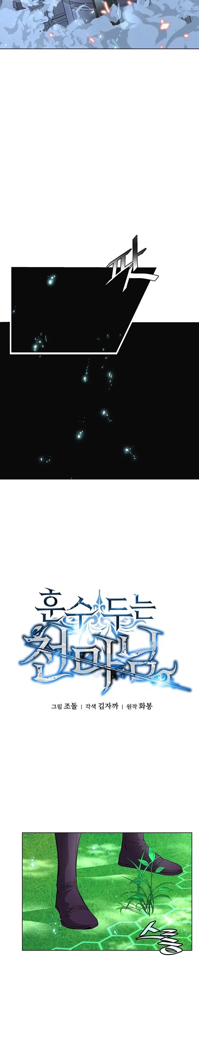 image-komik-heavenly-demon-instructor-chapter-7-5/38