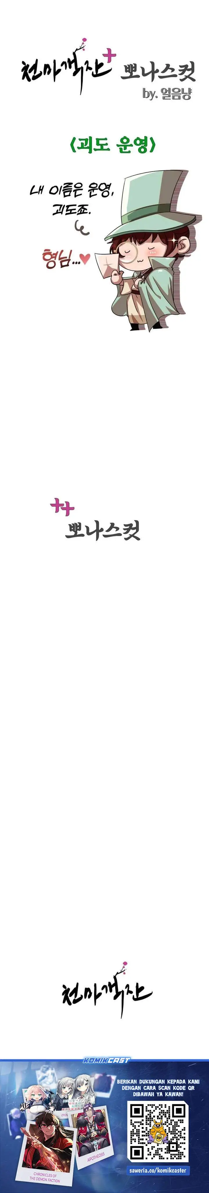 image-komik-heavenly-demon-tavern-chapter-37-27/28