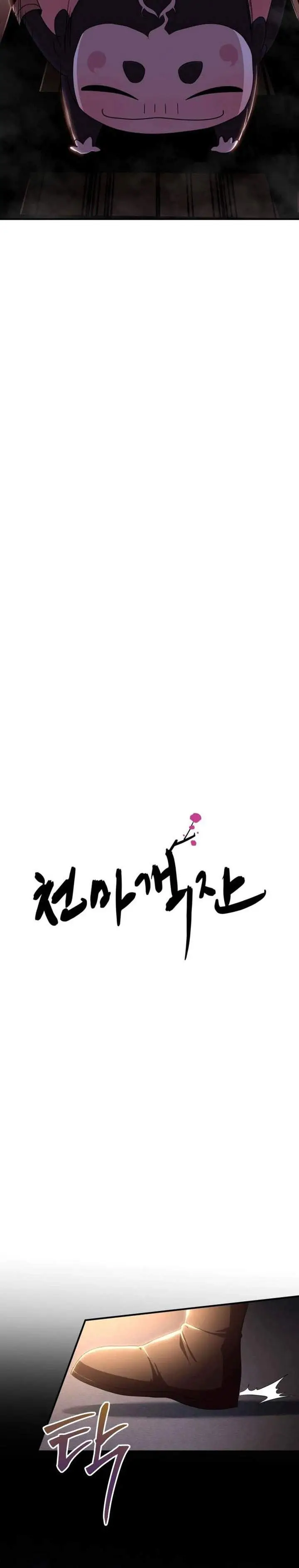 image-komik-heavenly-demon-tavern-chapter-43-1/36