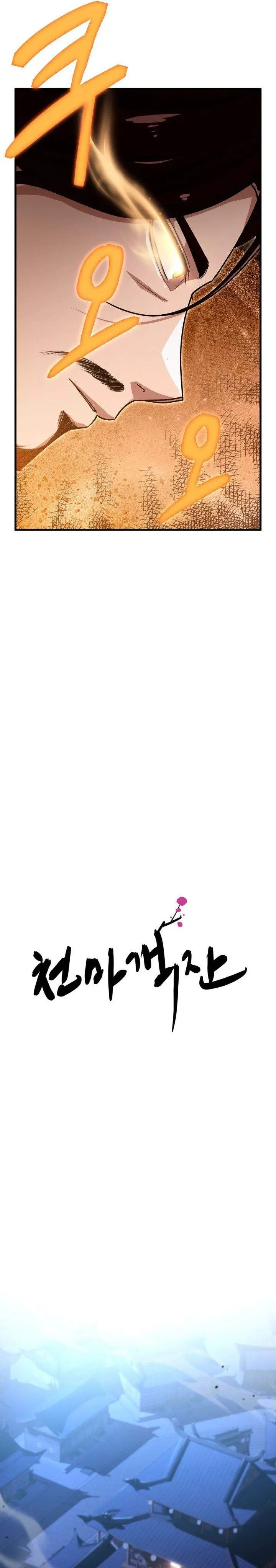 image-komik-heavenly-demon-tavern-chapter-46-3/36