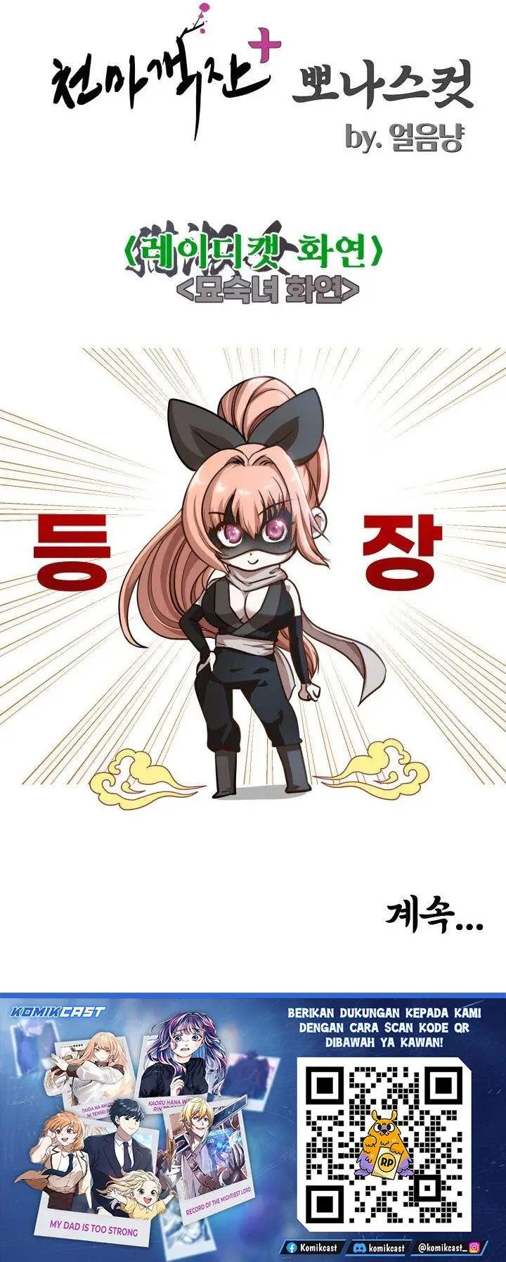 image-komik-heavenly-demon-tavern-chapter-51-30/31