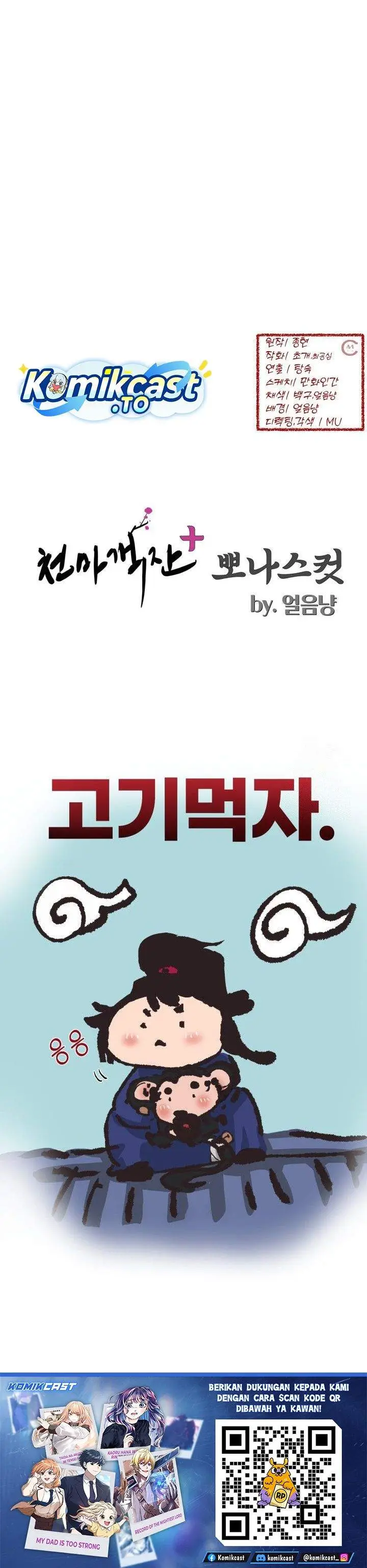 image-komik-heavenly-demon-tavern-chapter-54-29/30