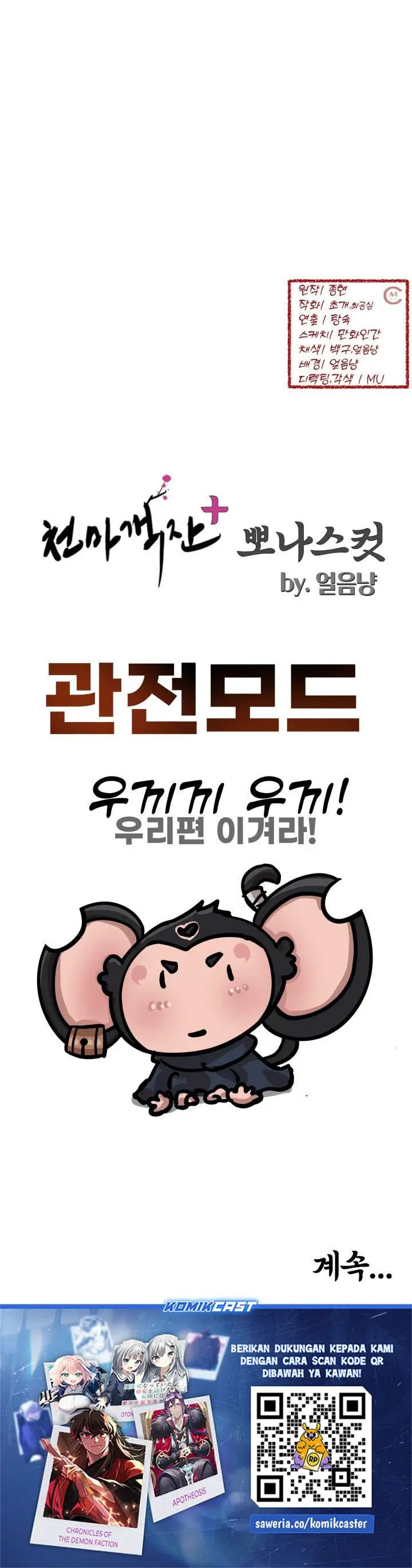 image-komik-heavenly-demon-tavern-chapter-58-34/35