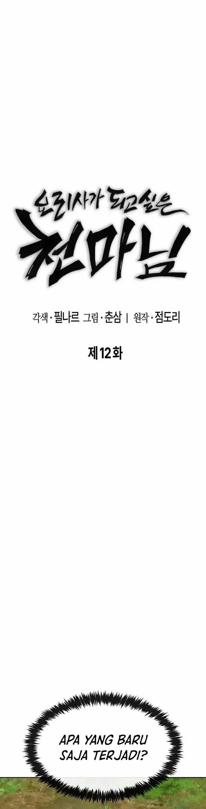 image-komik-heavenly-demon-wants-to-be-a-chef-chapter-12-18/56