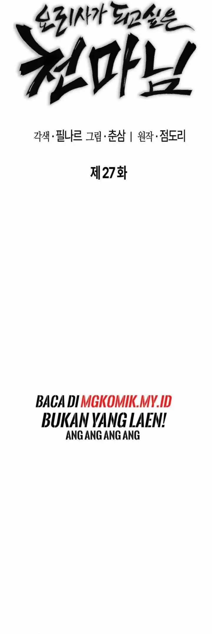 image-komik-heavenly-demon-wants-to-be-a-chef-chapter-27-13/50