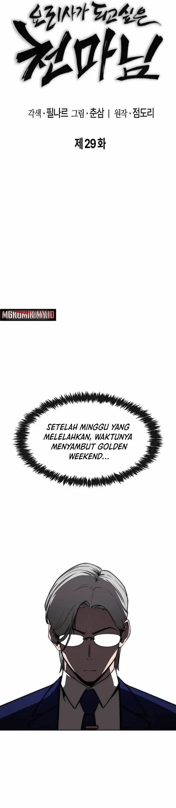 image-komik-heavenly-demon-wants-to-be-a-chef-chapter-29-12/52