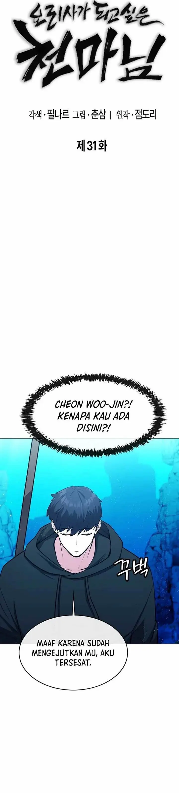 image-komik-heavenly-demon-wants-to-be-a-chef-chapter-31-15/55