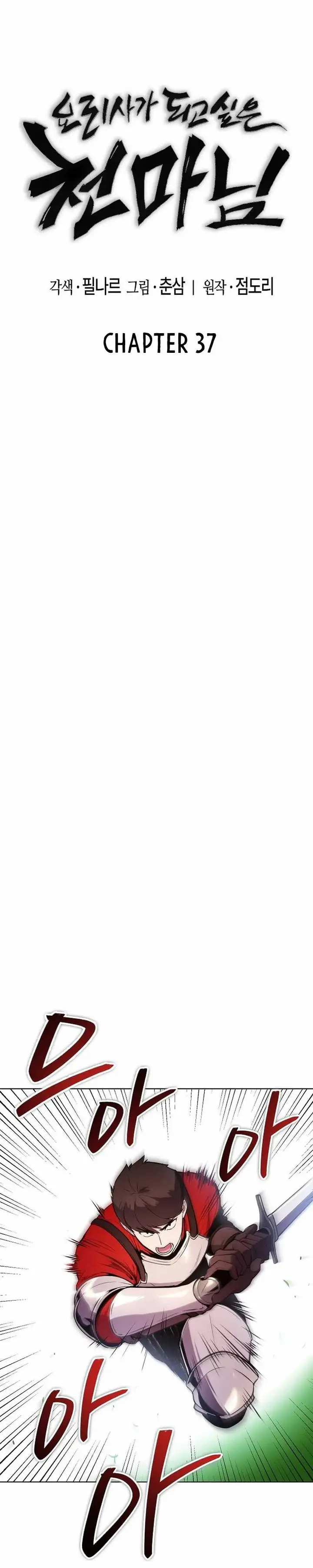 image-komik-heavenly-demon-wants-to-be-a-chef-chapter-37-10/52