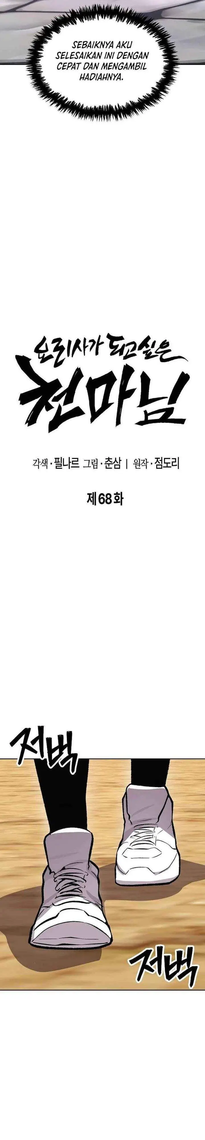 image-komik-heavenly-demon-wants-to-be-a-chef-chapter-68-11/44