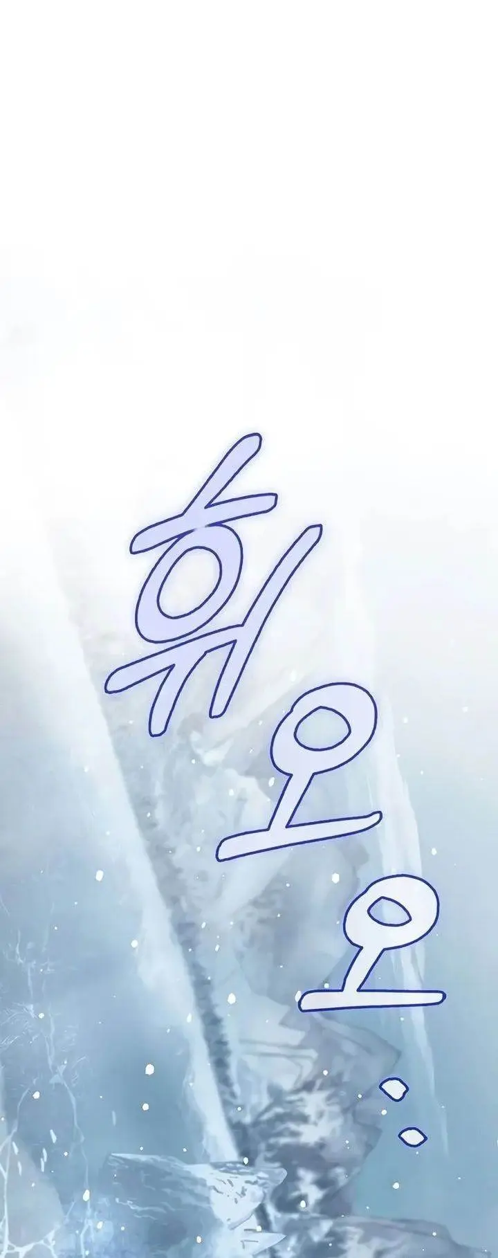 image-komik-heavenly-grand-archives-young-master-chapter-104-0/71