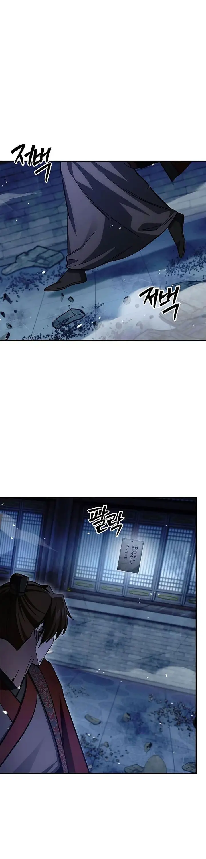 image-komik-heavenly-grand-archives-young-master-chapter-142-2/58