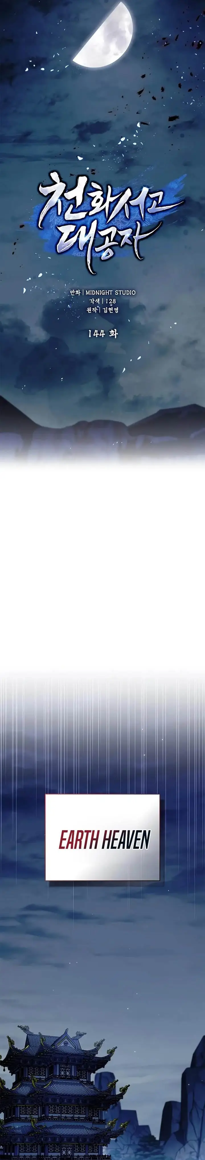 image-komik-heavenly-grand-archives-young-master-chapter-144-22/45