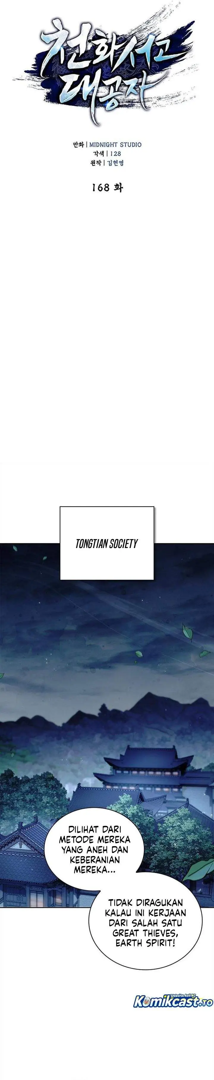 image-komik-heavenly-grand-archives-young-master-chapter-168-10/43