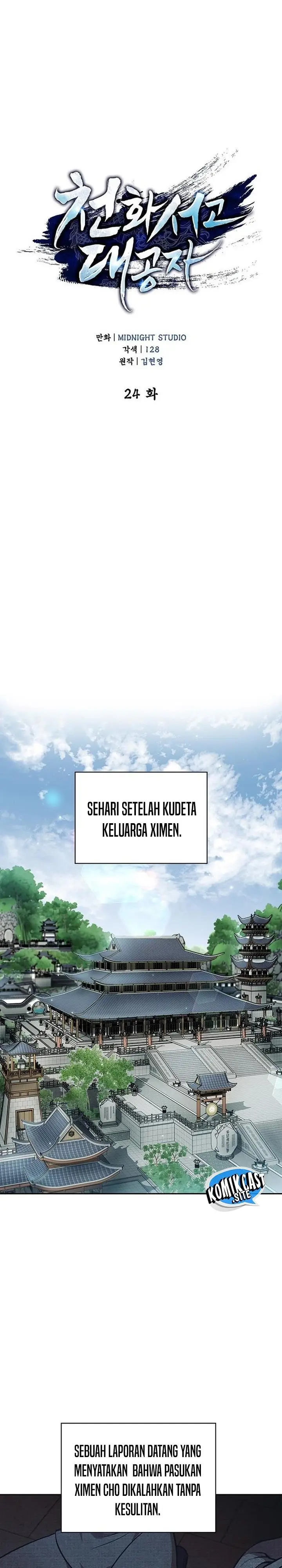 image-komik-heavenly-grand-archives-young-master-chapter-24-0/53