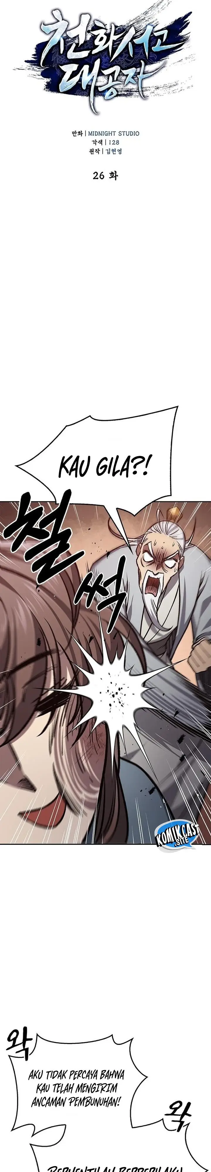 image-komik-heavenly-grand-archives-young-master-chapter-26-5/48