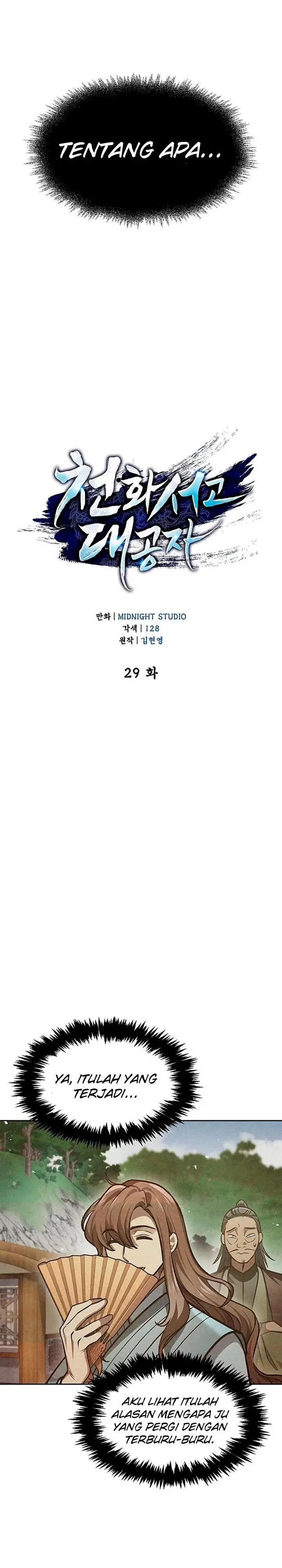 image-komik-heavenly-grand-archives-young-master-chapter-29-22/48