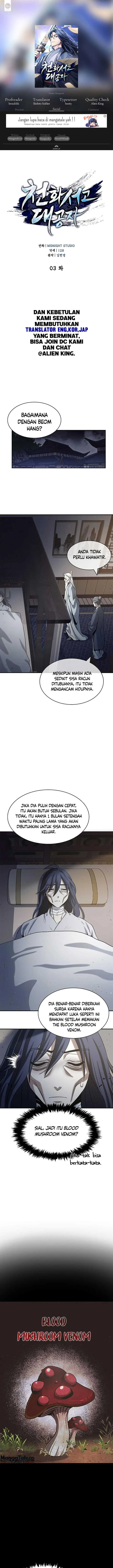 image-komik-heavenly-grand-archives-young-master-chapter-3-0/27