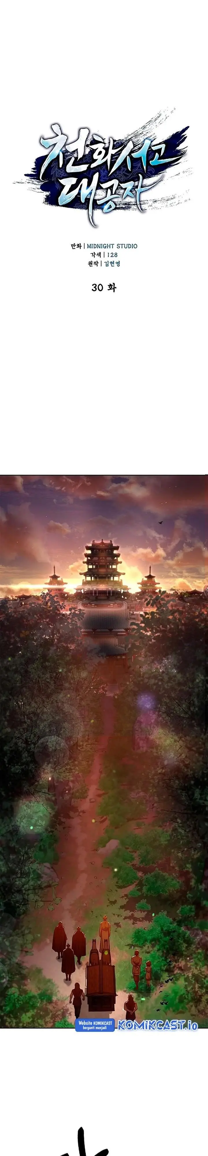 image-komik-heavenly-grand-archives-young-master-chapter-30-0/50