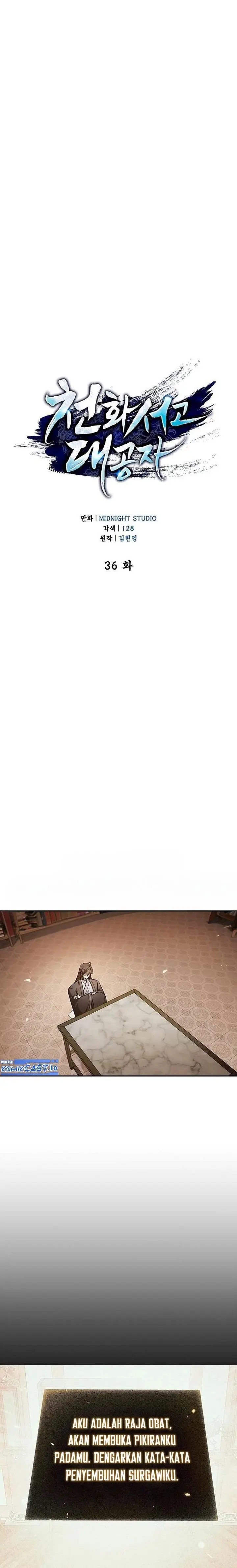 image-komik-heavenly-grand-archives-young-master-chapter-36-0/33