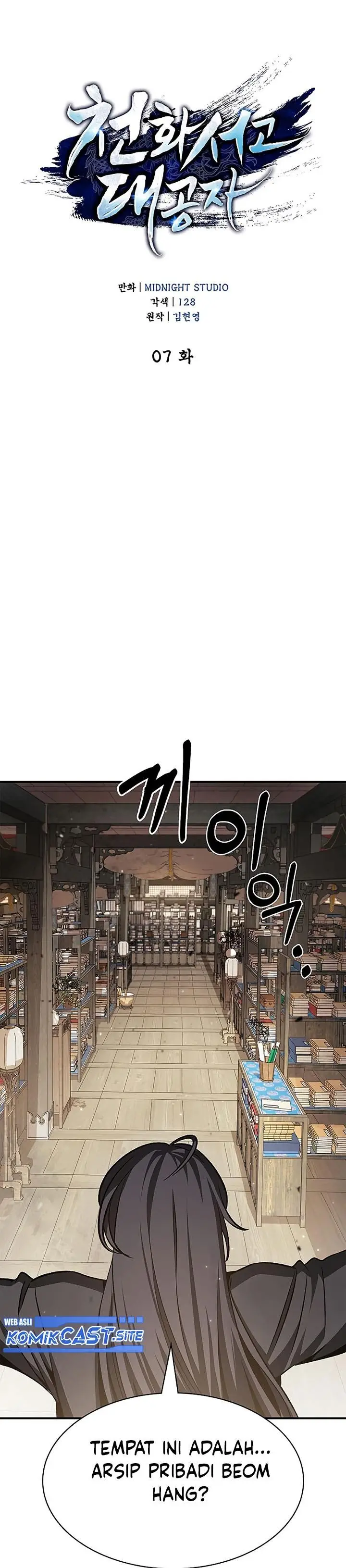 image-komik-heavenly-grand-archives-young-master-chapter-7-24/44