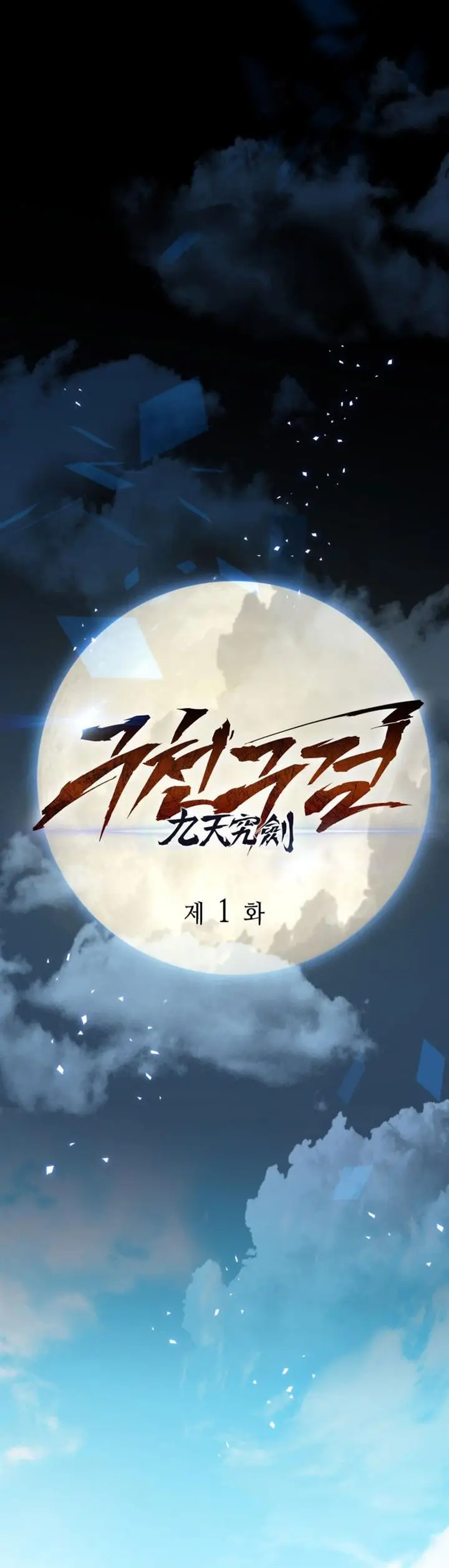 image-komik-heavenly-inquisition-sword-chapter-1-27/97