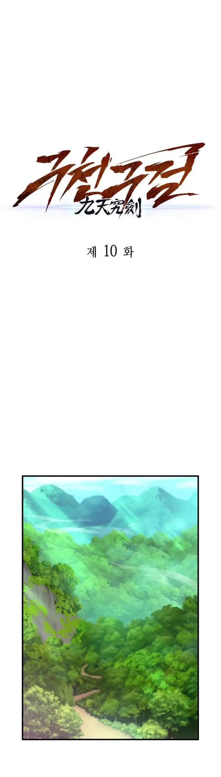image-komik-heavenly-inquisition-sword-chapter-10-22/46