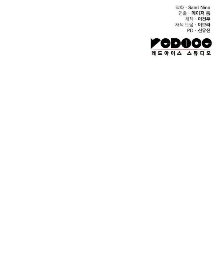 image-komik-heavenly-inquisition-sword-chapter-48-19/20