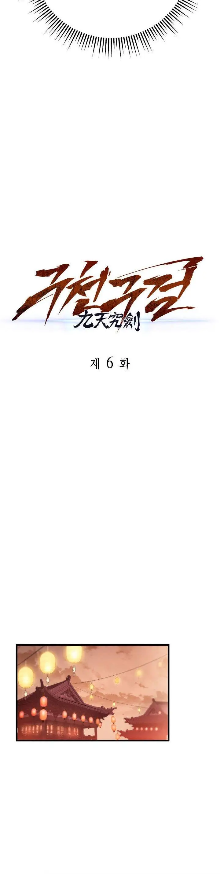 image-komik-heavenly-inquisition-sword-chapter-6-19/45