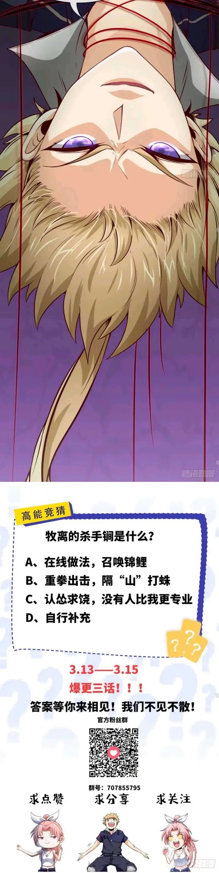 image-komik-heavenly-koi-chapter-11-11/15