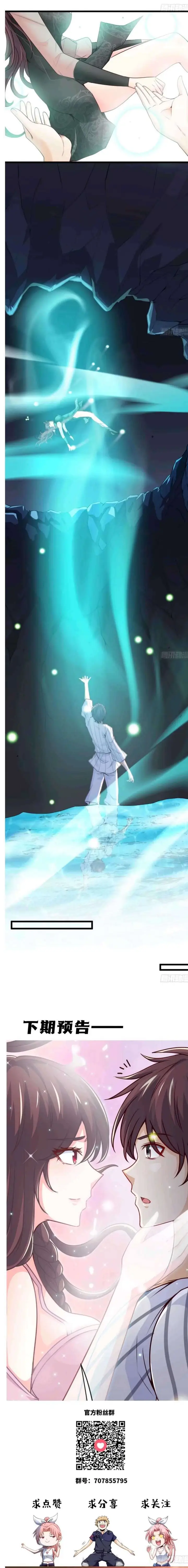 image-komik-heavenly-koi-chapter-17-10/14