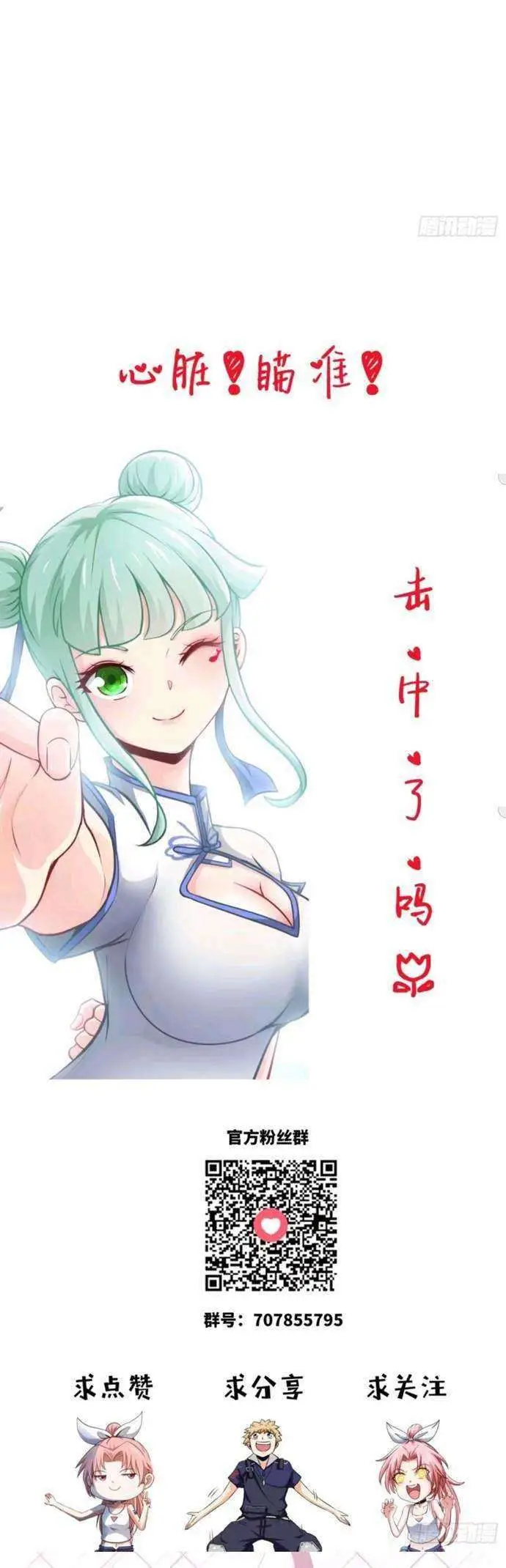 image-komik-heavenly-koi-chapter-20-24/28