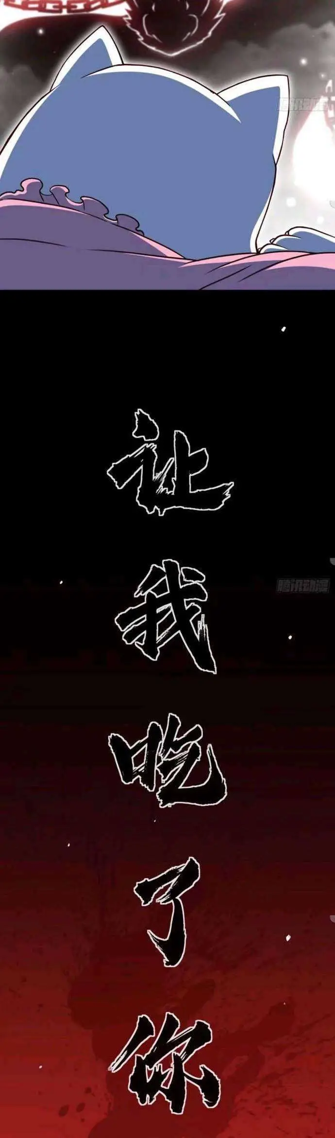 image-komik-heavenly-koi-chapter-26-20/23