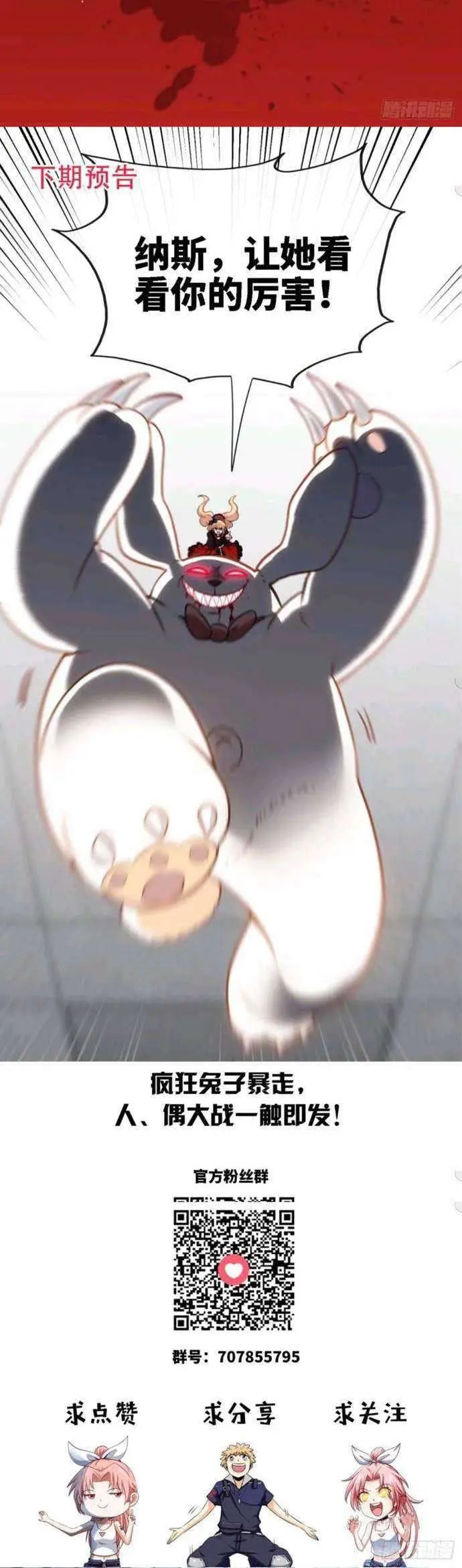 image-komik-heavenly-koi-chapter-26-21/23