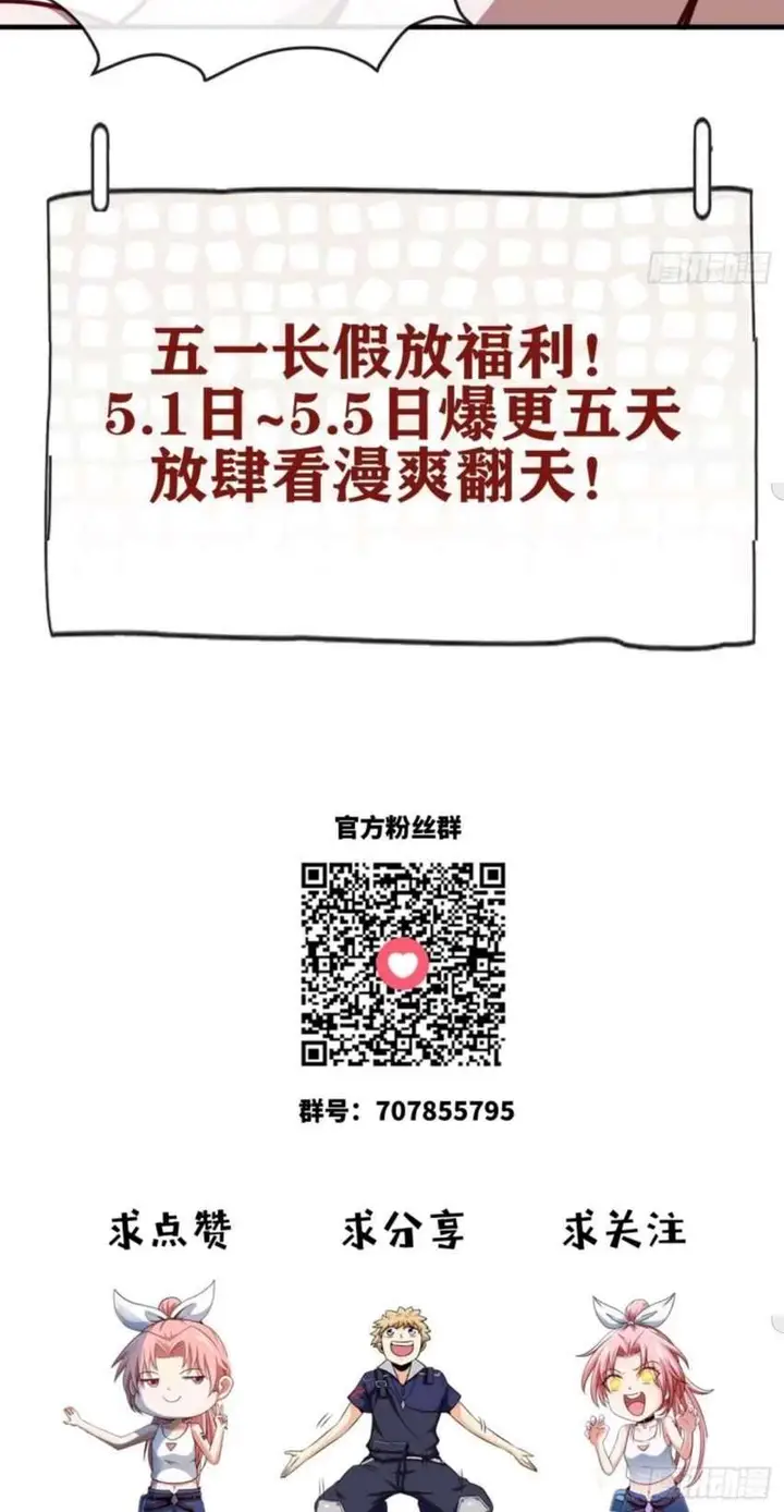 image-komik-heavenly-koi-chapter-29-9/11