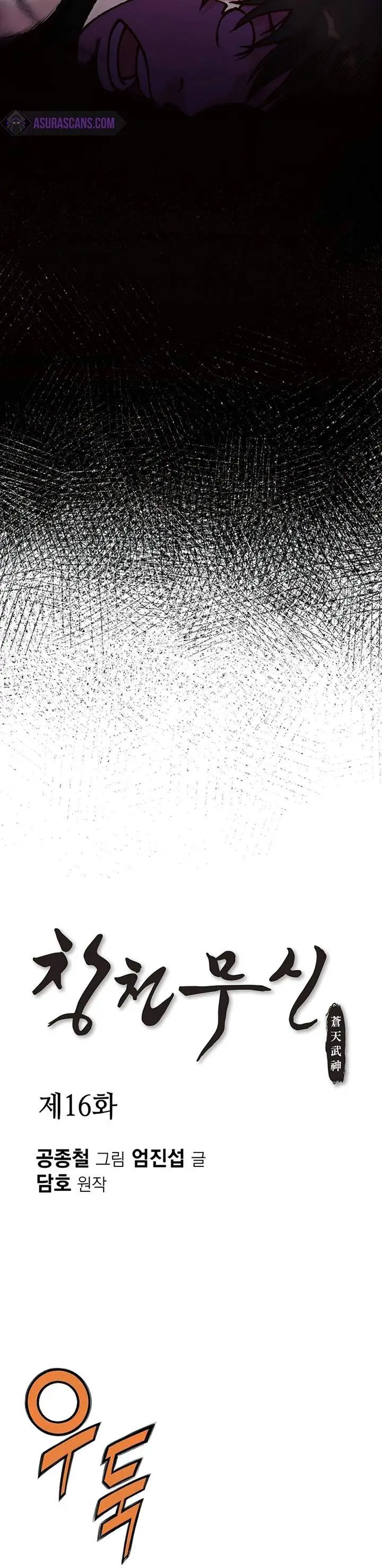 image-komik-heavenly-martial-god-chapter-16-4/40