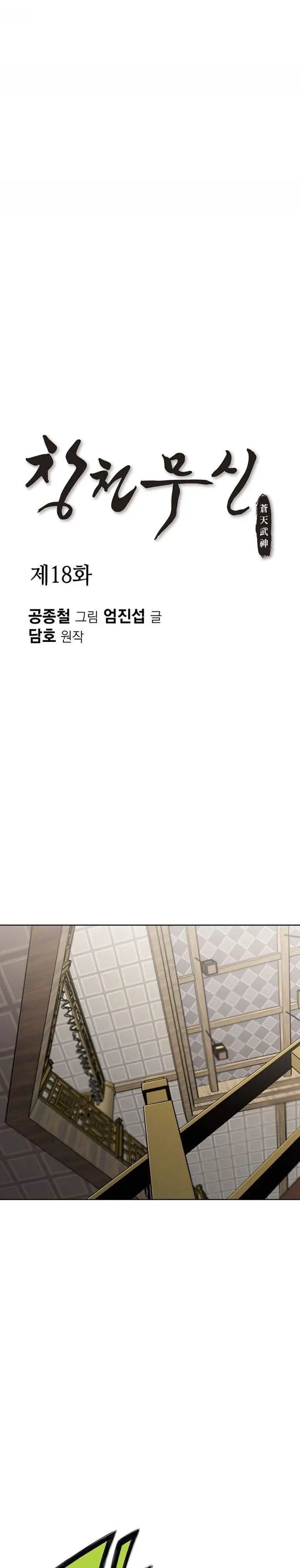 image-komik-heavenly-martial-god-chapter-18-0/31