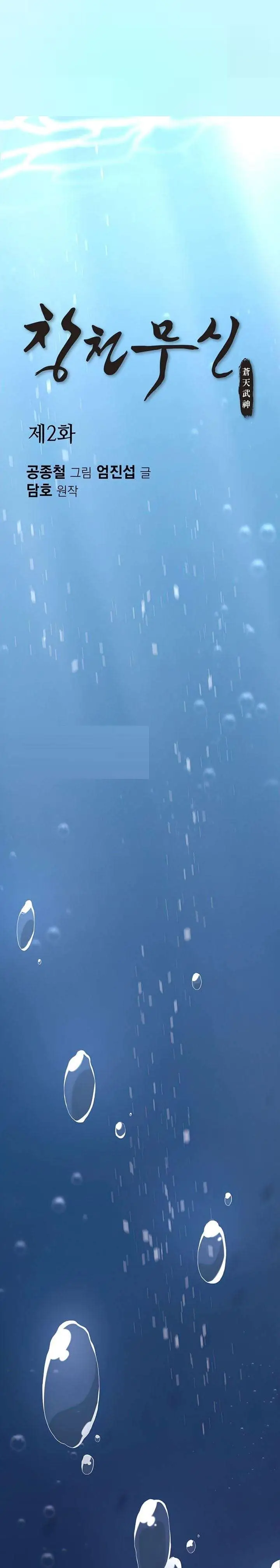 image-komik-heavenly-martial-god-chapter-2-0/38