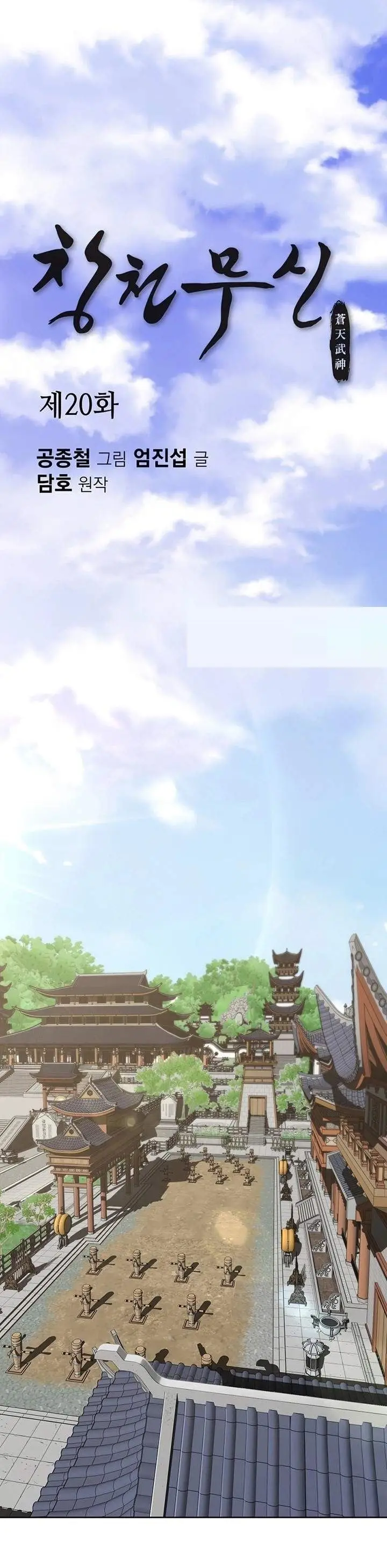 image-komik-heavenly-martial-god-chapter-20-0/40