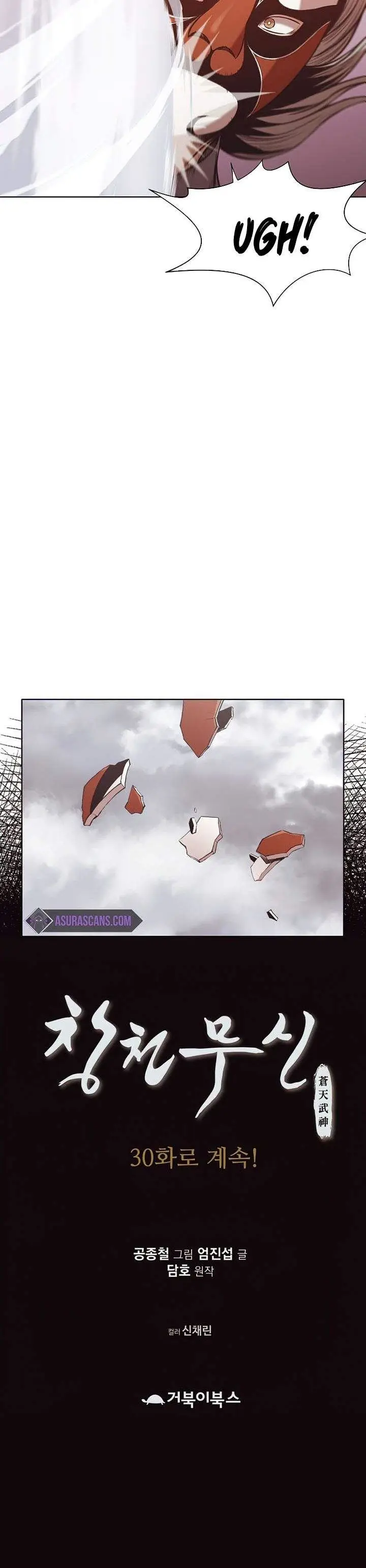 image-komik-heavenly-martial-god-chapter-29-28/29
