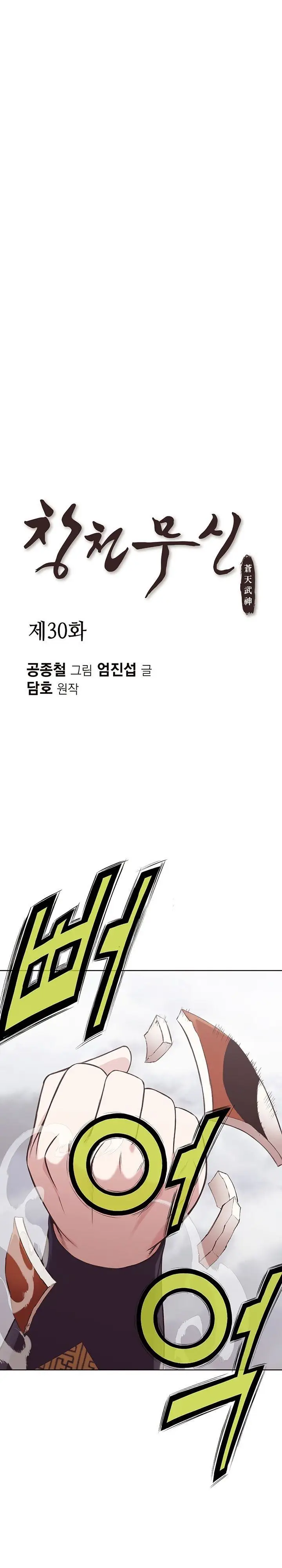 image-komik-heavenly-martial-god-chapter-30-0/28